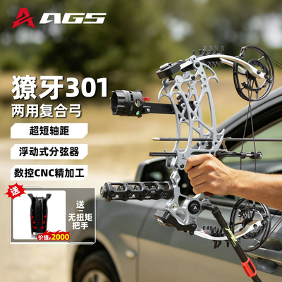獠牙301超短两用弓车里可用