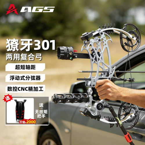 獠牙301超短两用弓车里可用