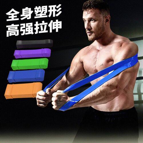 弹力带健身男阻力带力量训练皮筋拉力绳2080引体向上辅助助力带
