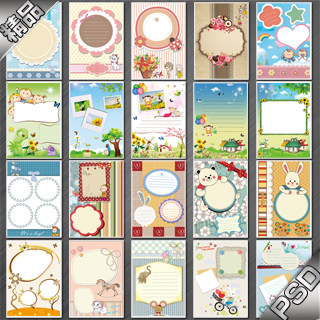 儿童幼儿成长档案.学生.学校.小学.幼儿园手册.画册模PSD模板素材