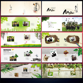 同学录画册同学联谊会相册校园同学回忆录纪念册PSD模板素材文件