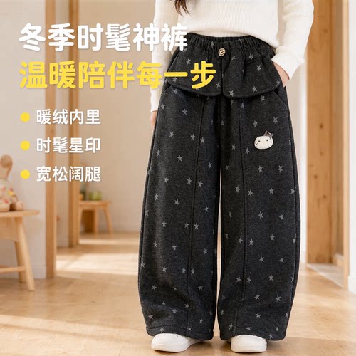 秋冬女童一体绒加厚阔腿卫裤