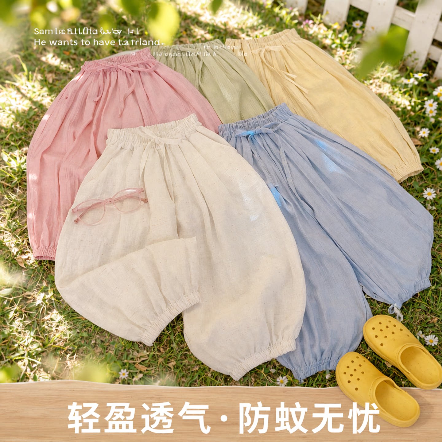 夏季薄款棉麻儿童防蚊灯笼裤图片