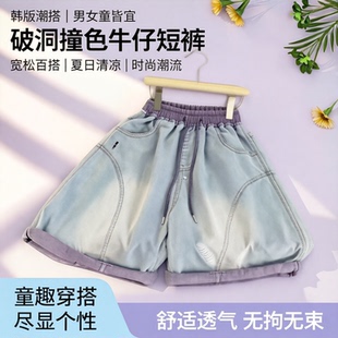 儿童夏季韩版宽松破洞撞色牛仔短裤男女童百搭时尚休闲潮流中大童