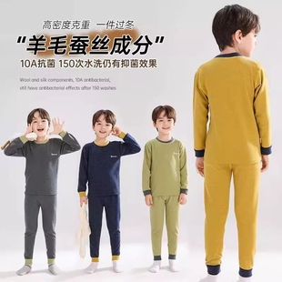 其其宝宝儿童睡衣无骨双面羊毛蚕丝秋冬加厚秋衣秋裤 保暖内衣套装