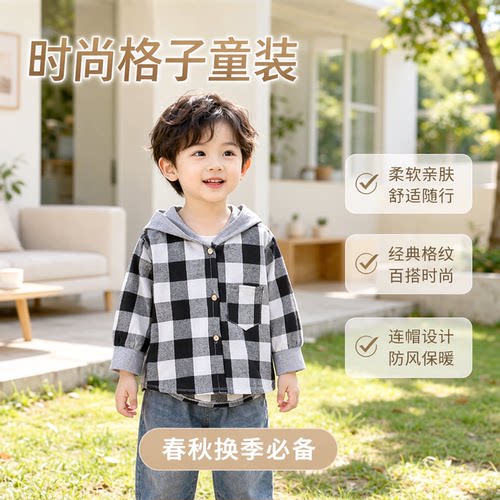 儿童春秋衬衫童装男童连帽格子