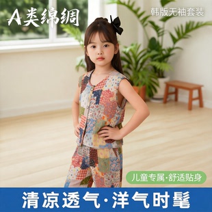 A类绵绸套装儿童夏季新款韩版无袖背心+长裤套装洋气时髦休闲风