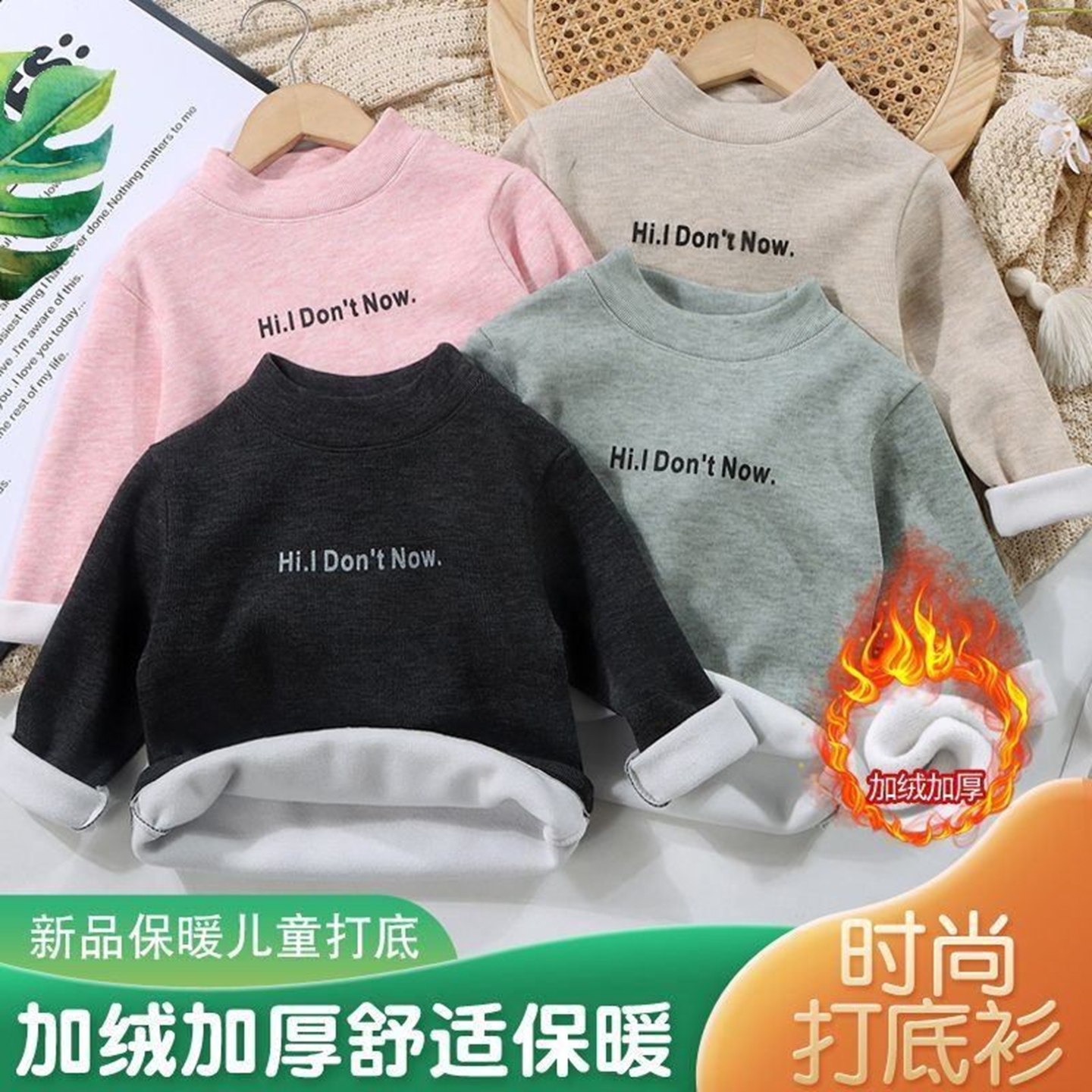 新款儿童加绒加厚打底衫秋冬男童