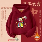 亮灯款 男女童加绒卫衣马年新年装 纯棉上衣儿童连帽圆领华棉卡通年