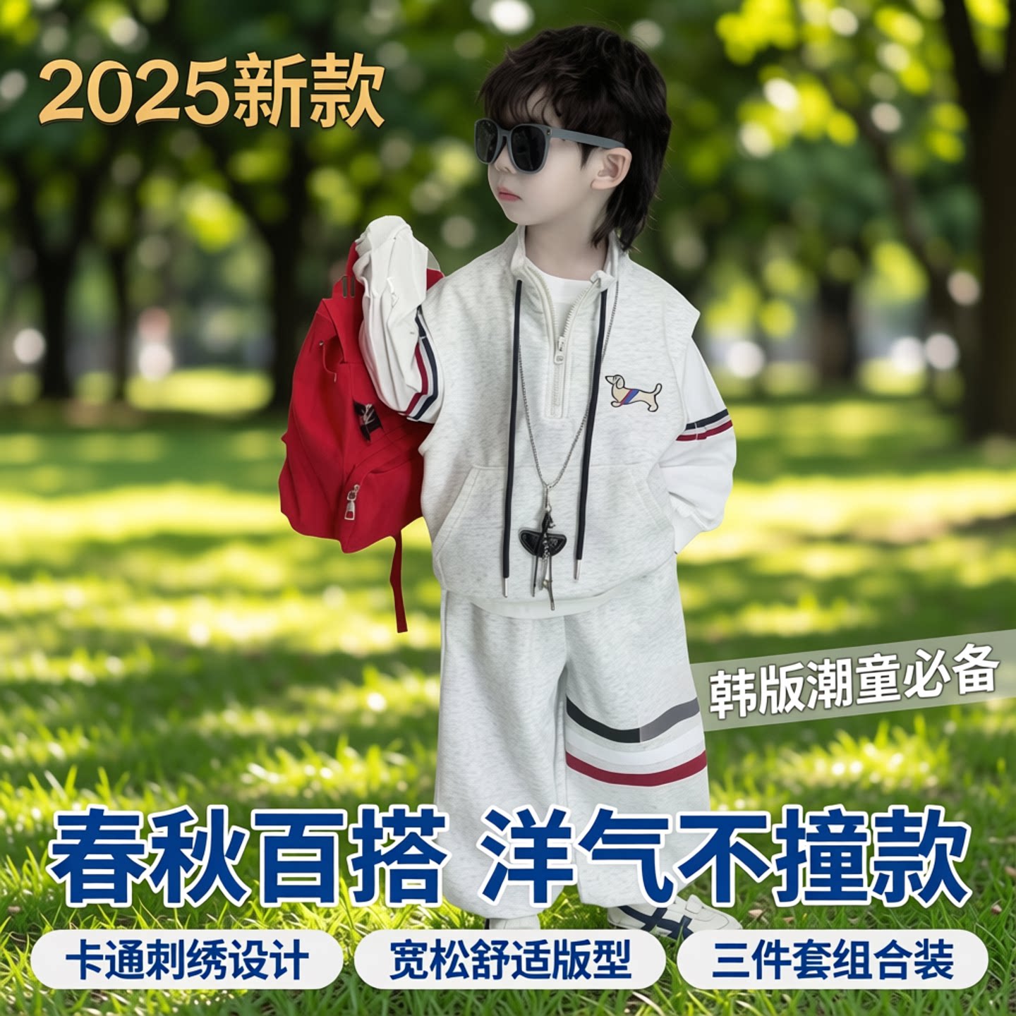 男童韩版卡通马甲套装童装新款春秋儿童男宝宝洋气休闲卫衣三件套