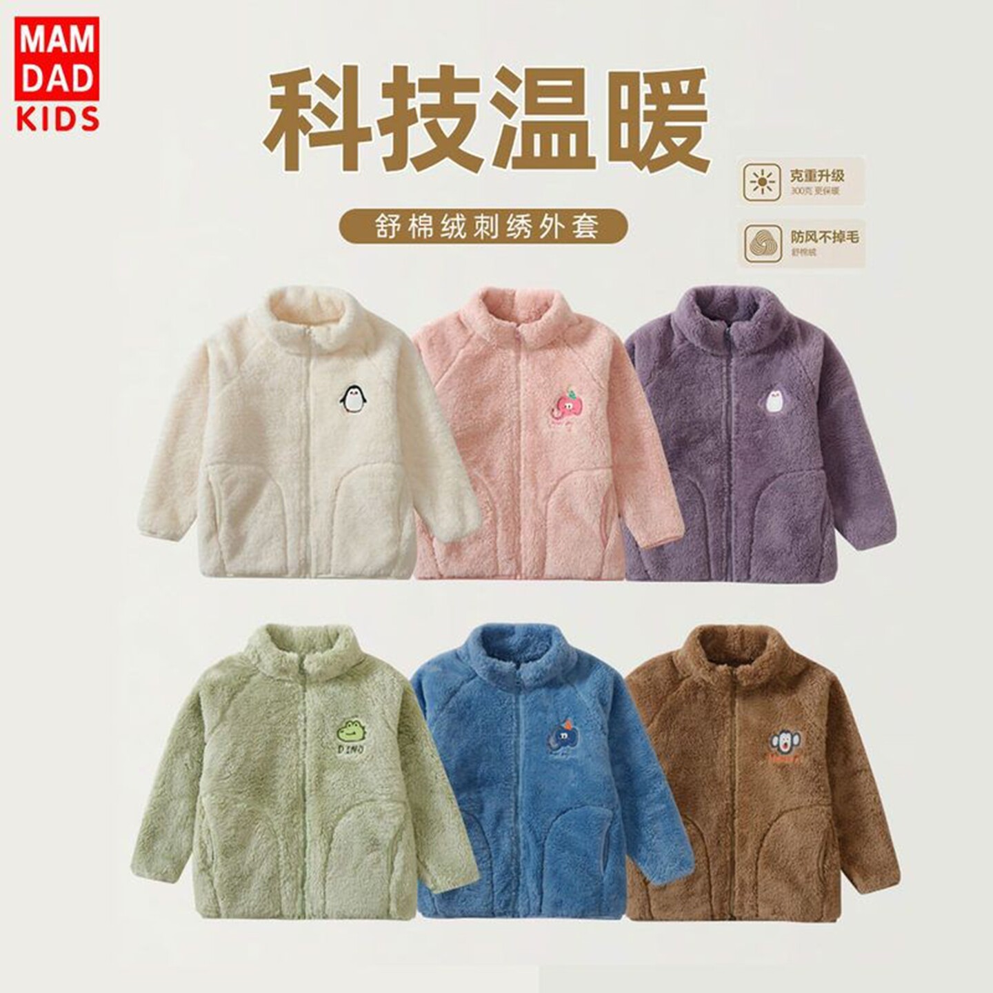 儿童舒棉绒外套秋冬新款男童女童珊瑚绒上衣宝宝外套可爱亲子款