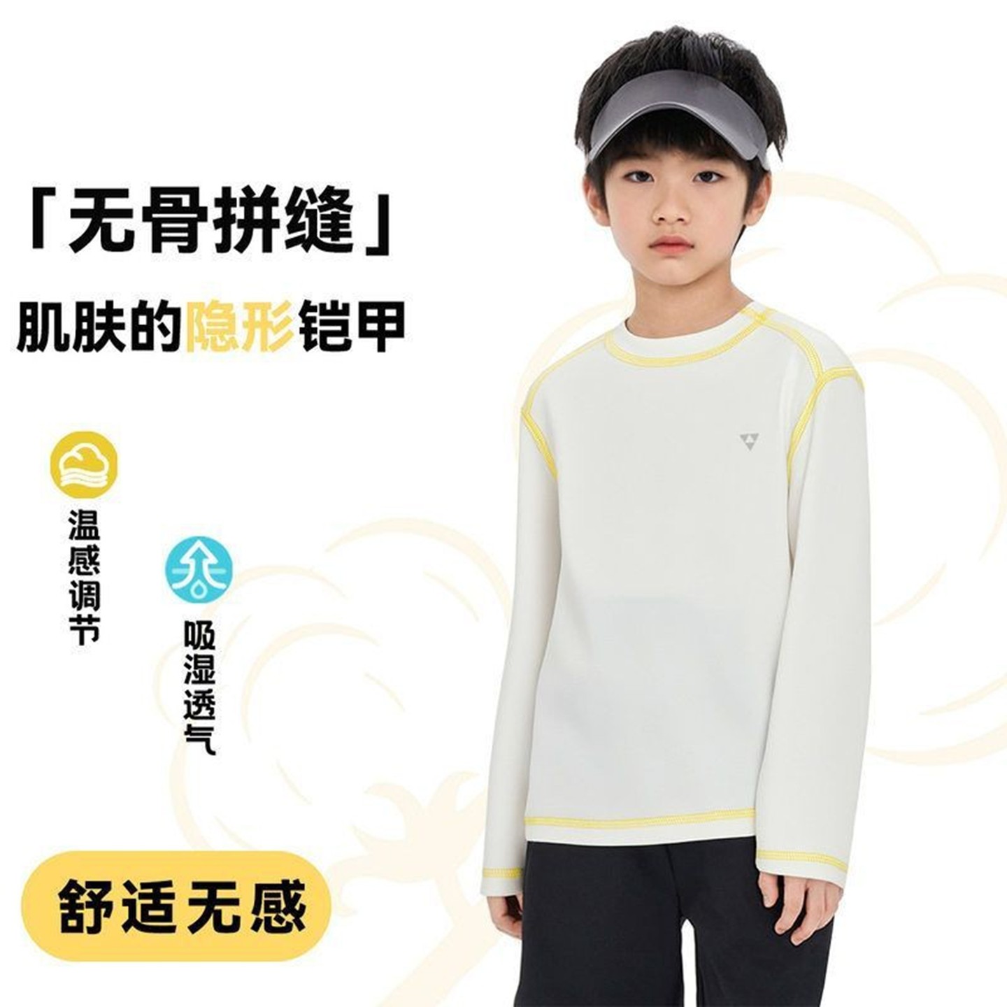 25年春秋中大童长袖T恤男女童运动打底衫儿童透气上衣休闲童装,童装/婴儿装/亲子装,T恤,淘宝优惠券,粉丝福利购,淘宝优惠卷