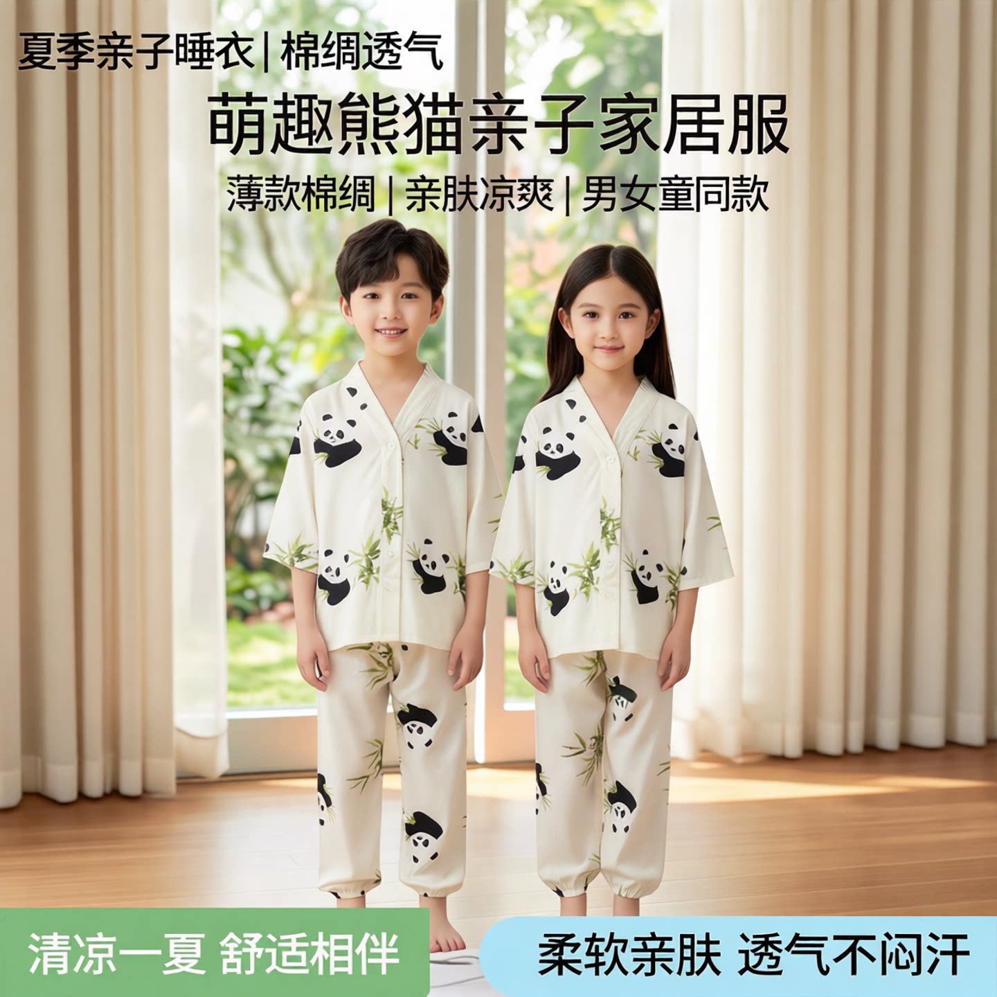 夏季儿童棉绸睡衣男大童女童薄款图片