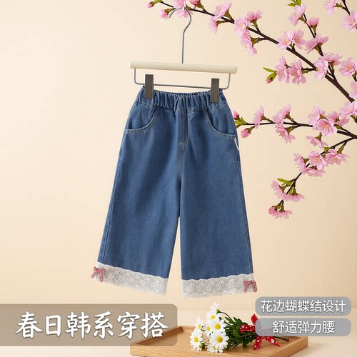春秋女童花边蝴蝶结牛仔长裤
