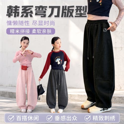 中大童秋季糯米拼接弯刀卫裤