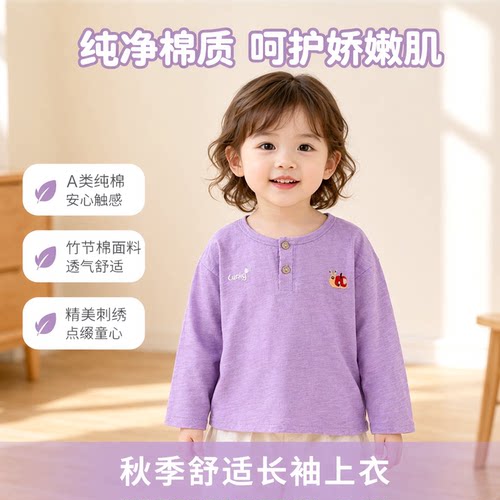 儿童秋季长袖A类纯棉刺绣T恤