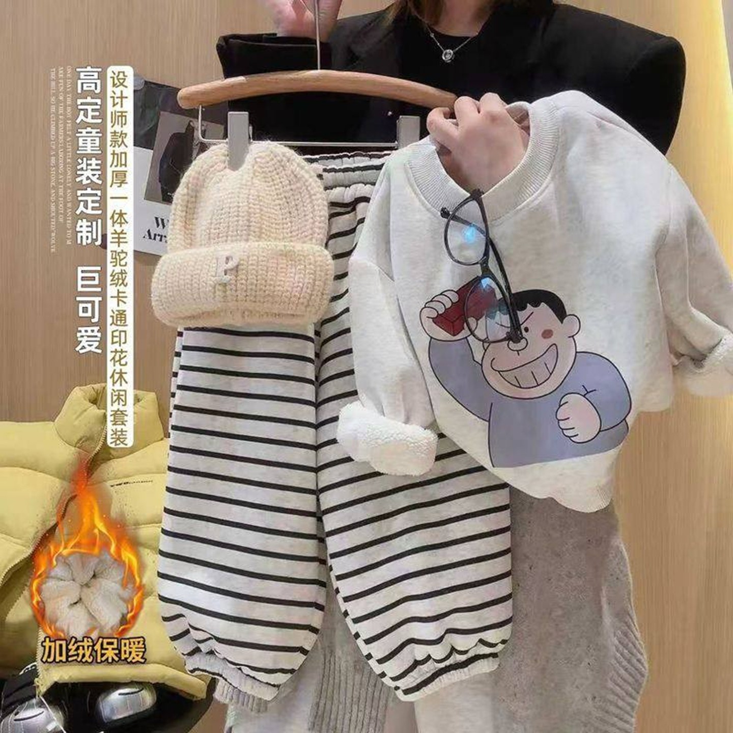 儿童加绒卡通卫衣套装童装新款加厚男女童条纹印花长袖保暖两件套