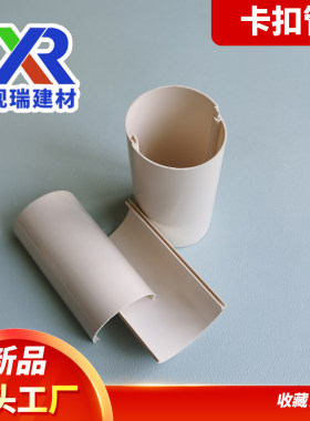 pvc哈弗管哈夫保温聚氨酯防护套
