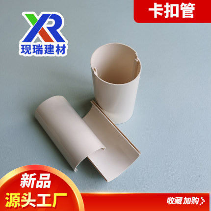 PVC哈弗管哈夫保温热水防冻空调聚氨酯发泡暖气两片保护壳防护套