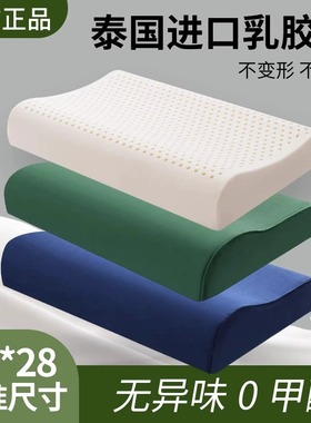 45*28泰国天然乳胶军枕头单人非军绿色枕套制式男宿舍专用硬枕芯