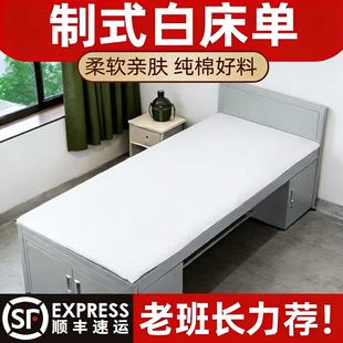 正品 白床单军训单人单件纯棉加厚学生宿舍单位纯白色床单 制式