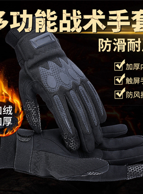 正品防寒战术手套男式全指