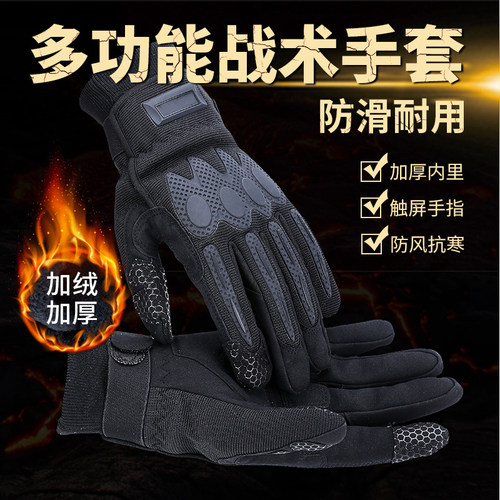 正品防寒战术手套男式全指
