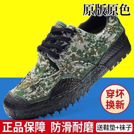 解放鞋男春季军训耐磨防滑劳保鞋女工地黄胶鞋训练迷彩鞋货号3520