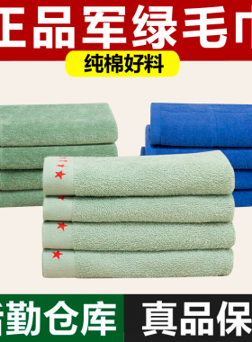 正品制式毛巾白毛巾包邮毛巾正品毛巾军绿色宿舍内务毛巾洗脸巾