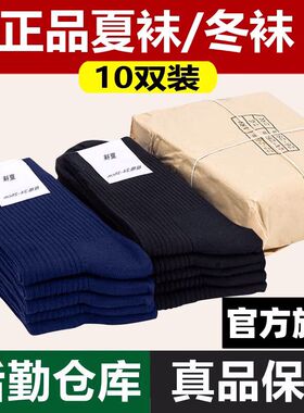军迷制式袜子冬袜夏袜军训专用运动袜吸汗耐磨透气中筒袜A30-07