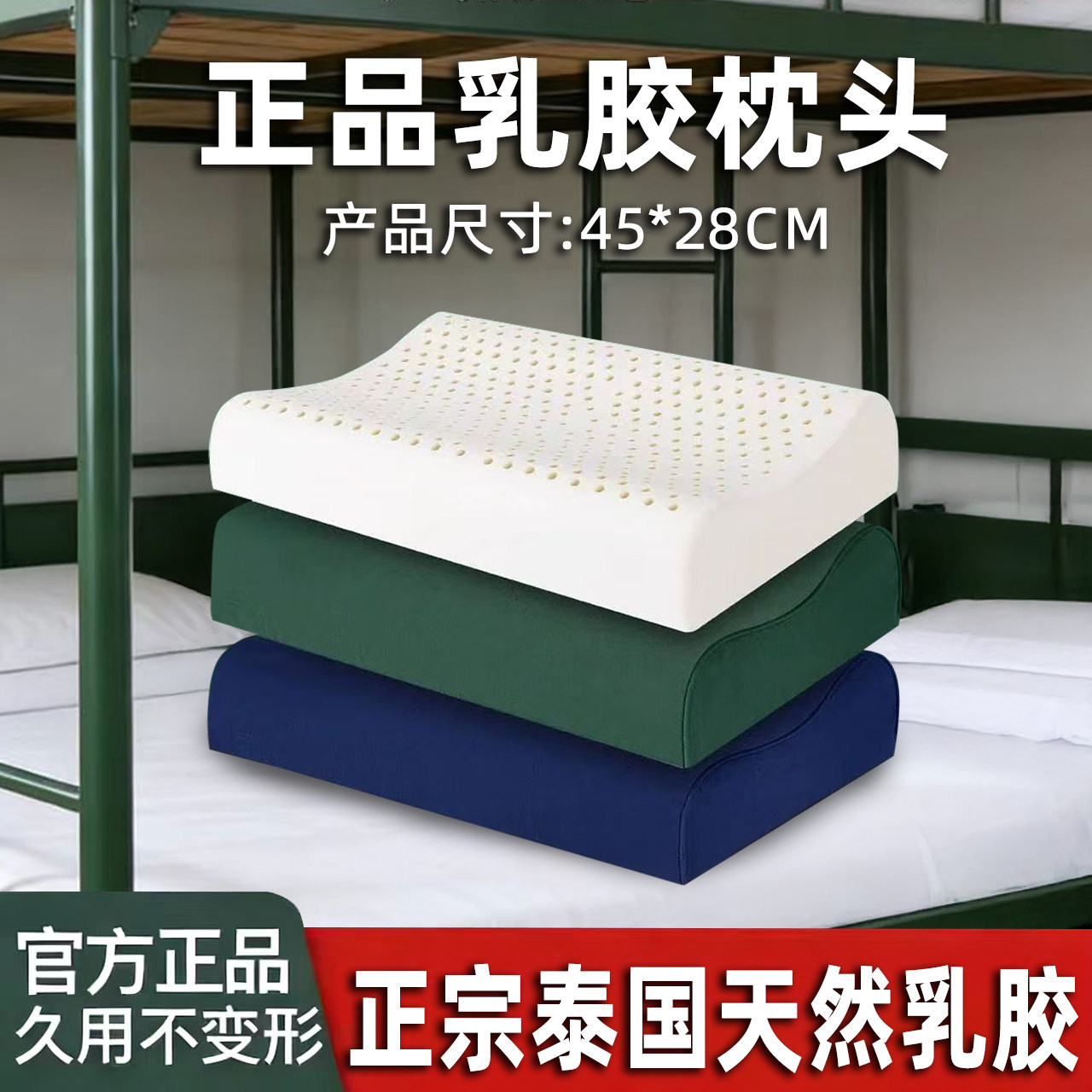 正品乳胶军绿色枕头制式军训专用橄榄绿火焰护颈单人宿舍枕头