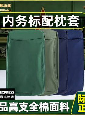 橄榄绿军绿枕套正品军绿色枕头套宿舍蓝色单人枕套