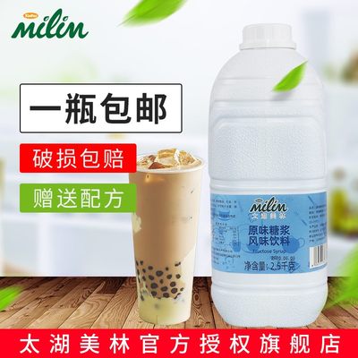 太湖美林果糖F55果糖 咖啡奶茶原料调味糖浆果葡糖浆饮品原料25kg