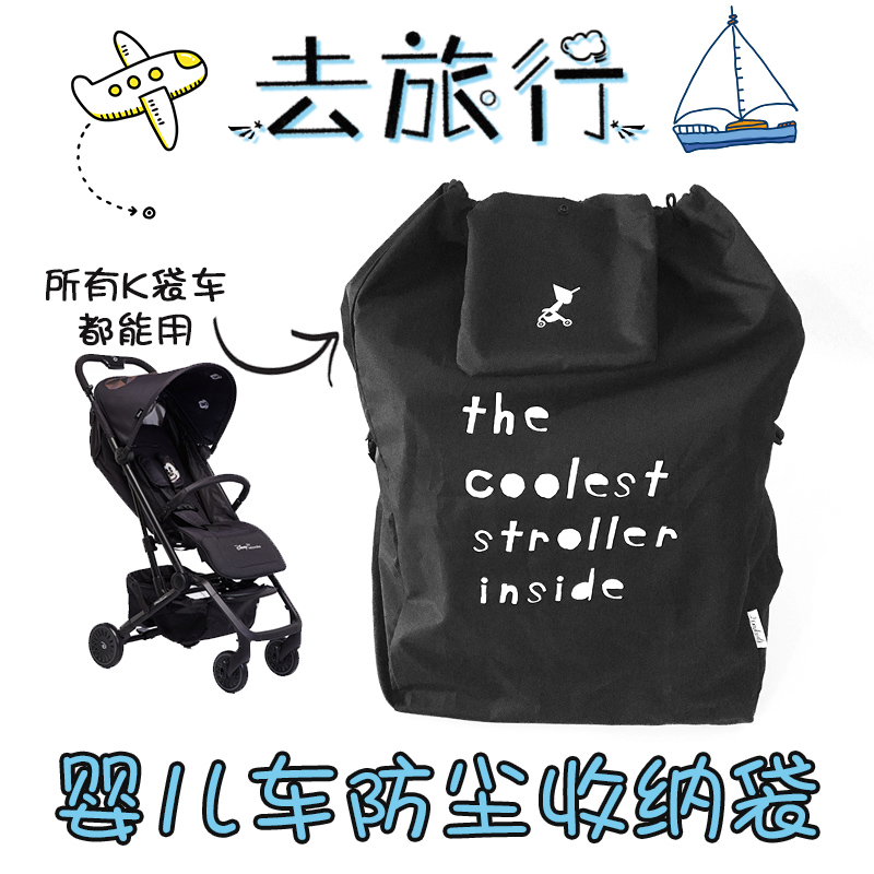 婴儿推车收纳袋挂钩杯架旅行托运包装袋防尘罩easywalker/yoyo/