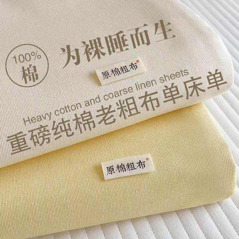 全棉加厚老粗布100%纯棉三件套床单被单床单单人双人凉席学生宿舍