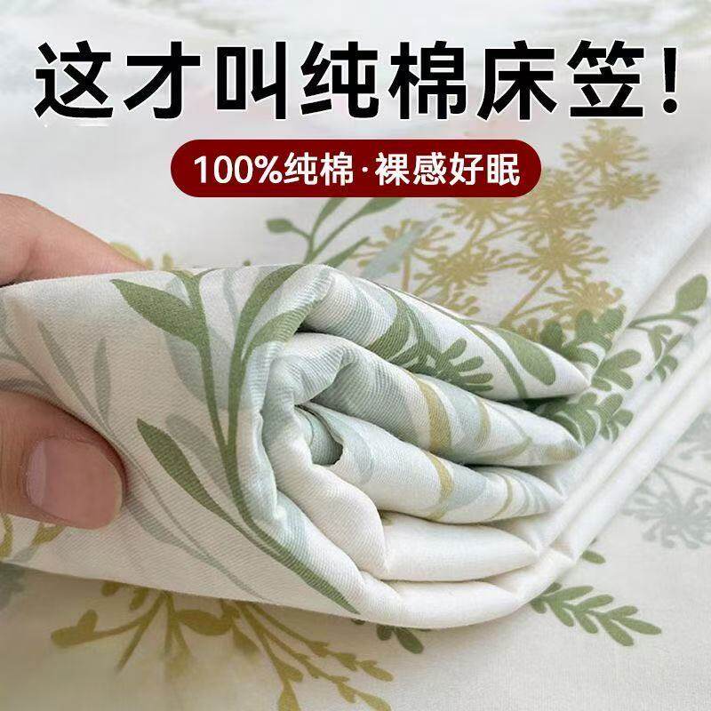 40支新疆长绒棉100%全棉床笠单件学生宿舍纯棉席梦思保护套三件套