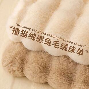 A类母婴加厚兔毛绒绒床单单件冬季学生宿舍保暖加绒毯床笠三件套
