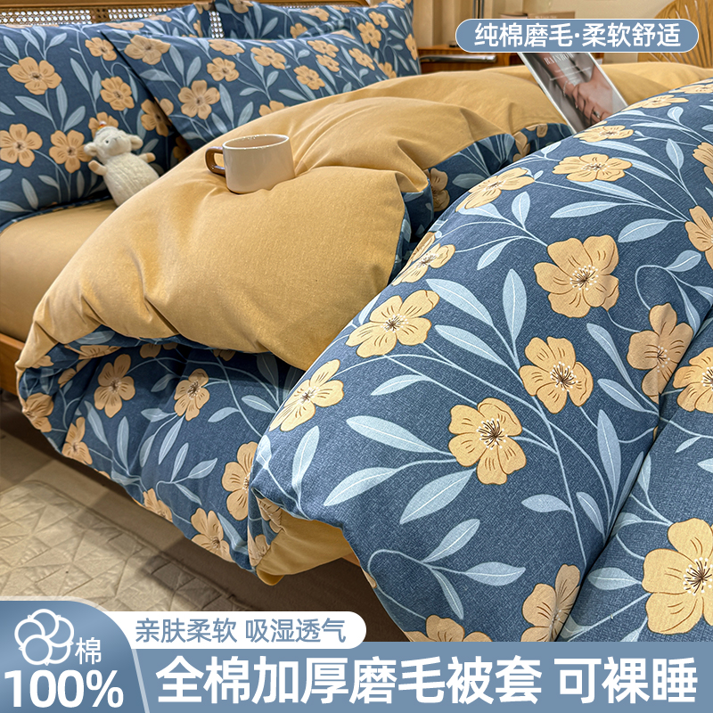 60支A类母婴超柔加厚纯棉磨毛单床笠全棉双人四件套被套被罩床笠
