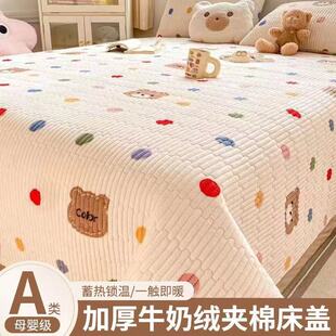 A类母婴加厚保暖绗缝夹棉牛奶绒床盖三件套冬季绒榻榻米防滑床单