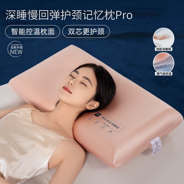 慢回弹记忆枕头面包枕零压力学生成人枕芯护颈按摩记忆棉枕头