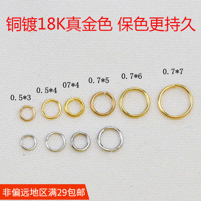铜镀真金项链耳环开口圈
