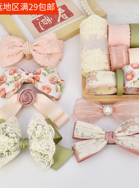 少女粉绿色丝带发夹diy材料包 蕾丝蝴蝶结手工制作头饰发饰配件