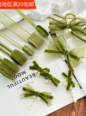 春天草绿色纱带丝带手工diy发饰蝴蝶结发夹材料 森系制作发卡辅料