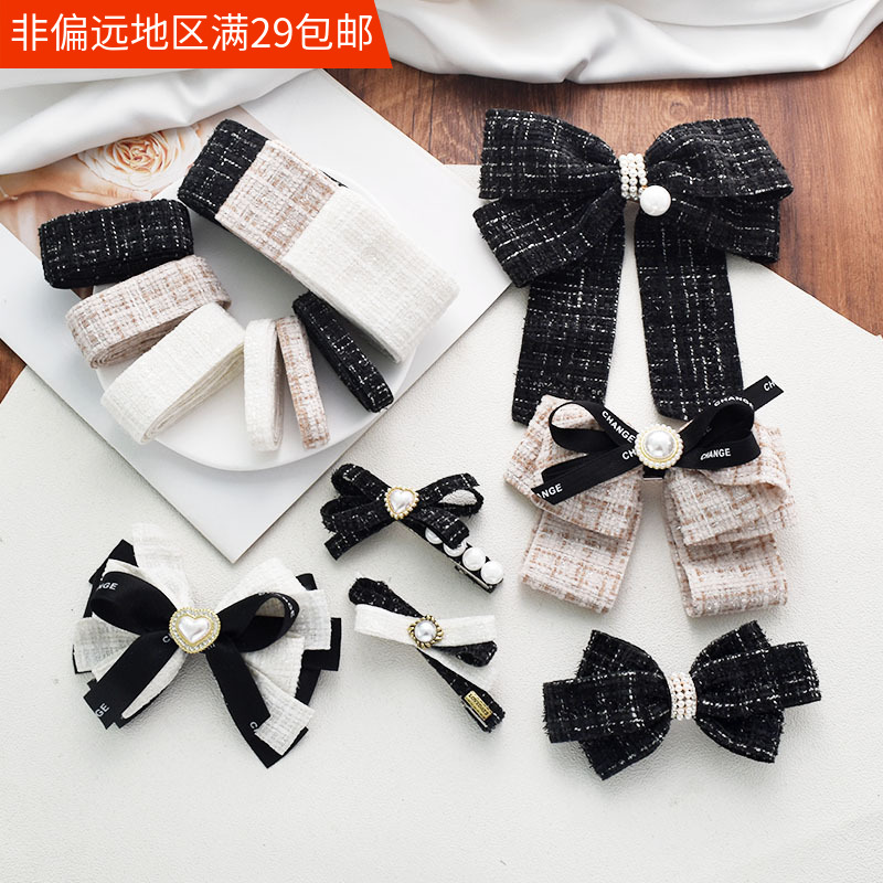 小香风间葱格子绒毛布艺带织带