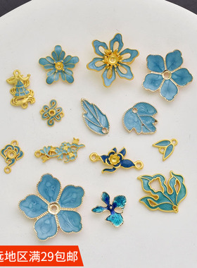 合金滴油花朵花瓣饰品材料