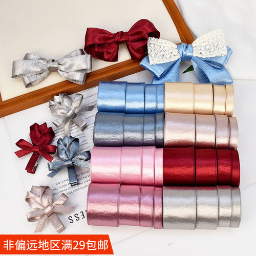 时尚珍珠纹缎面布艺丝带 手工diy发饰蝴蝶结材料头饰服装辅料配件