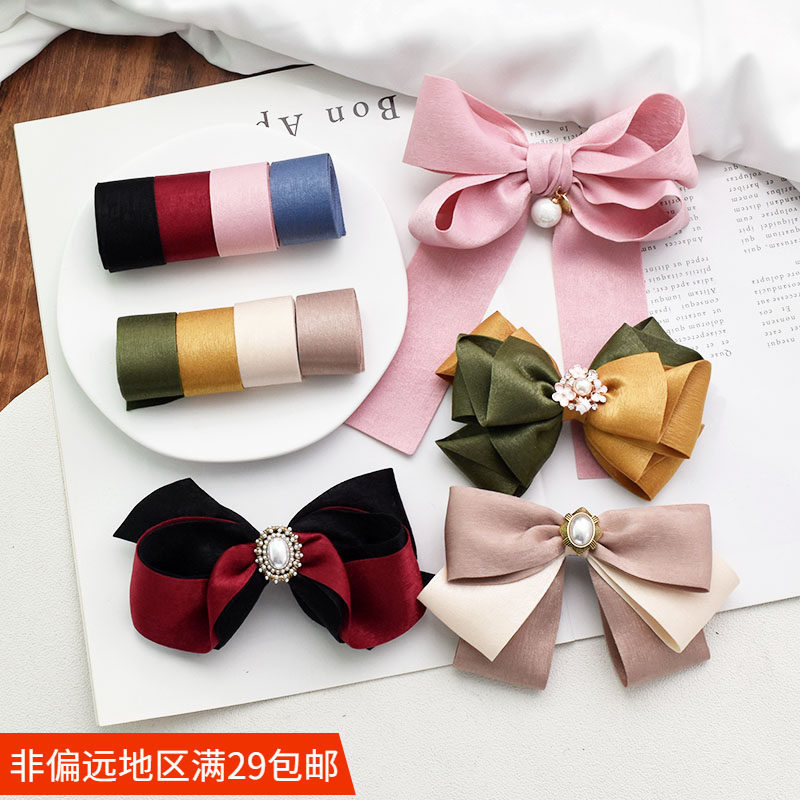 柔光缎面布艺丝带 diy头饰蝴蝶结 自制发夹发饰头花手工材料