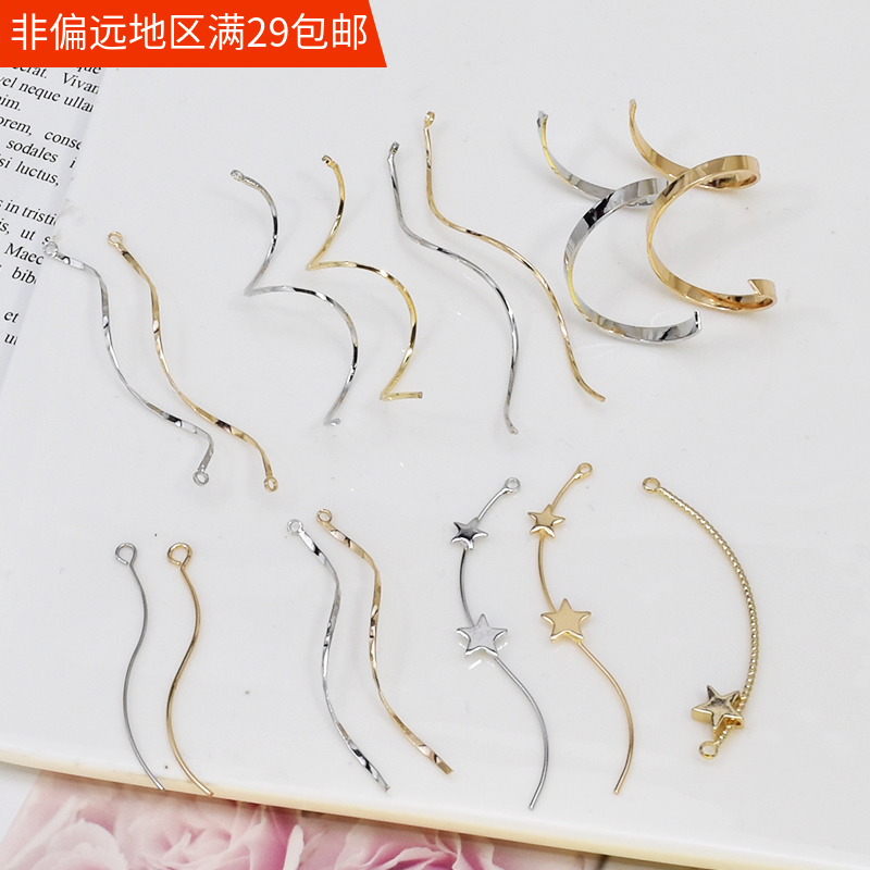 切面波浪曲线S线 带挂耳钉耳环耳夹耳钩配件 diy自制耳饰品材料