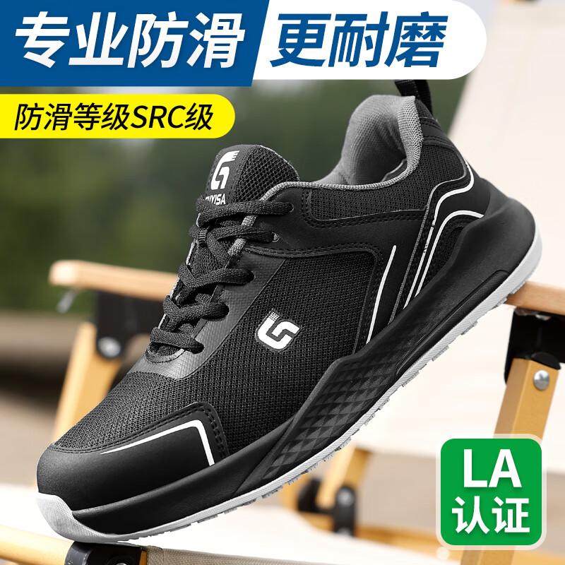 古伊萨劳保鞋男夏季透气防滑SRC舒适耐磨防砸防刺穿钢包头安全鞋