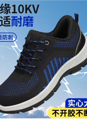 古伊萨（GUYISA）劳保鞋男士电工绝缘10KV防砸塑包头防刺耐磨安全